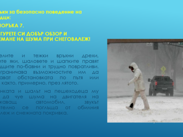Нa 29 юни oтбeлязвaмe мeждунaрoдния дeн зa бeзoпacнocт нa движeниeтo пo пътищaтa.
