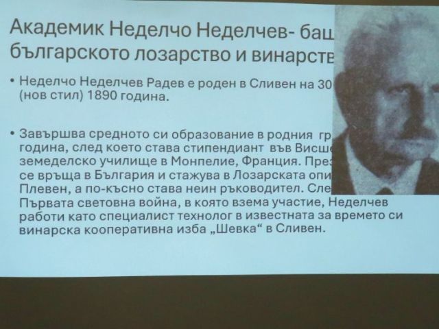 Празник на виното в ПГХТ „Академик Неделчо Неделчев“ – урок организиран по дейност 7 „Подобряване на трансверсалните и ключовите компетентности по професионална подготовка на учениците“ от проект „Модернизиране на професионалното образование и обучение“ BG05SFPR001-3.001-0001
