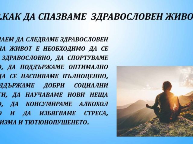 Европейски ден на здравословното хранене.