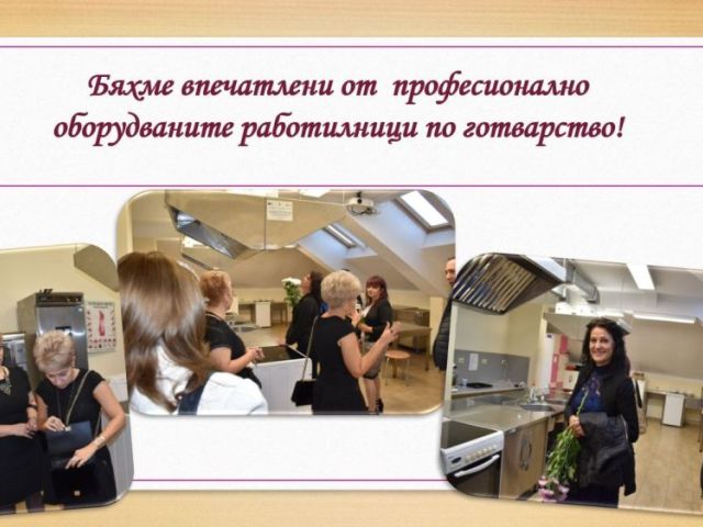 СРЕЩА НА ПОКОЛЕНИЯТА В ПГХТ „АКАД. Н. НЕДЕЛЧЕВ"