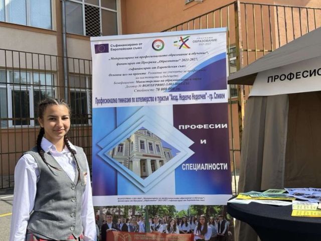 Панорама на образованието