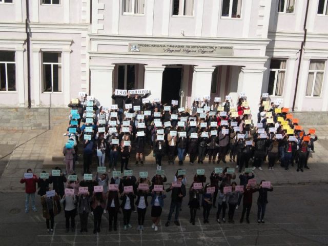 Празник на училището