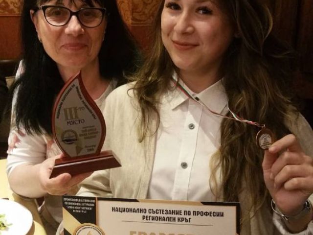 Успех на регионалното състезание във Велинград [01.04.2019]