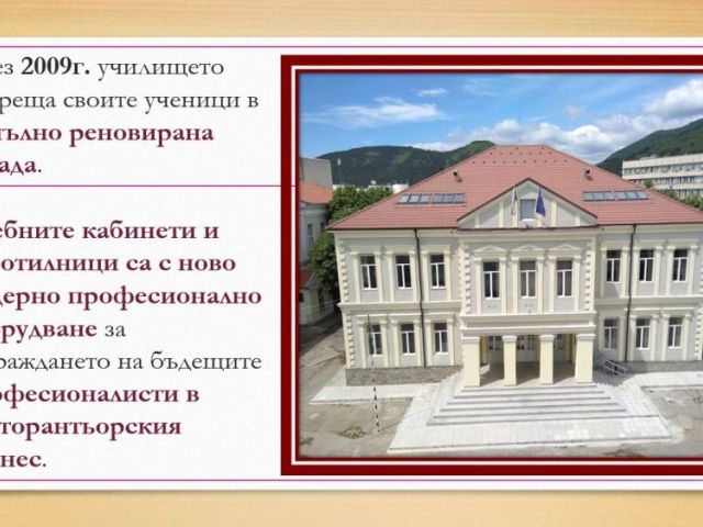 СРЕЩА НА ПОКОЛЕНИЯТА В ПГХТ „АКАД. Н. НЕДЕЛЧЕВ" [11.11.2024]