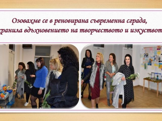СРЕЩА НА ПОКОЛЕНИЯТА В ПГХТ „АКАД. Н. НЕДЕЛЧЕВ" [11.11.2024]