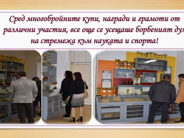 СРЕЩА НА ПОКОЛЕНИЯТА В ПГХТ „АКАД. Н. НЕДЕЛЧЕВ" [11.11.2024]