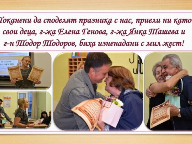 СРЕЩА НА ПОКОЛЕНИЯТА В ПГХТ „АКАД. Н. НЕДЕЛЧЕВ" [11.11.2024]