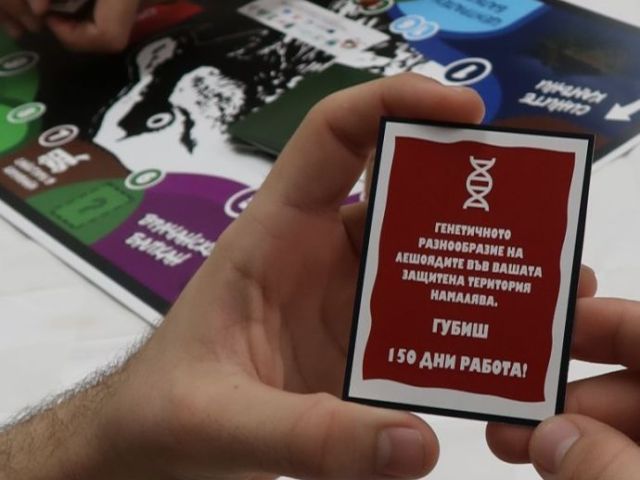 Благодарим на Дирекция Природен парк "Сините камъни" за поканата да се включим в турнира “Барбатус” [06.12.2024]