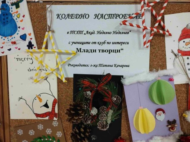 На 06.12.2024 г., Никулден, в Професионална гимназия по хотелиерство и туризъм „Академик Неделчо Неделчев“-Сливен грейнаха коледните светлини! [07.12.2024]