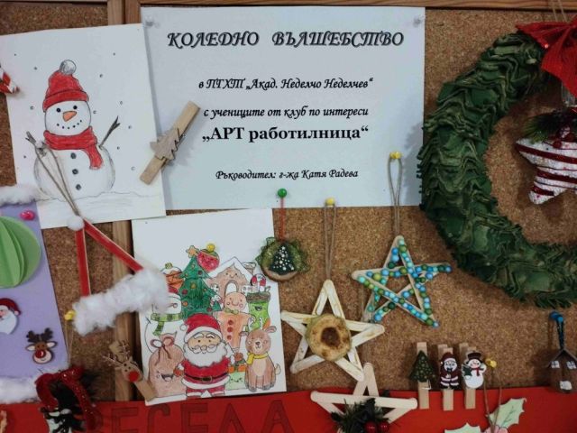 На 06.12.2024 г., Никулден, в Професионална гимназия по хотелиерство и туризъм „Академик Неделчо Неделчев“-Сливен грейнаха коледните светлини! [07.12.2024]