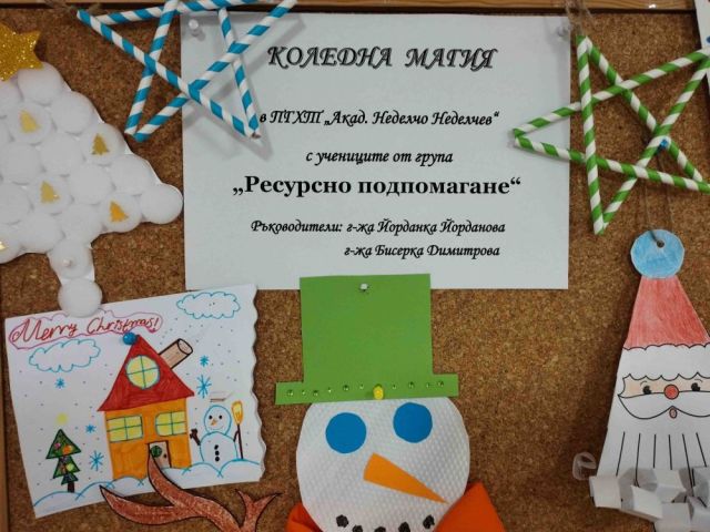 На 06.12.2024 г., Никулден, в Професионална гимназия по хотелиерство и туризъм „Академик Неделчо Неделчев“-Сливен грейнаха коледните светлини! [07.12.2024]