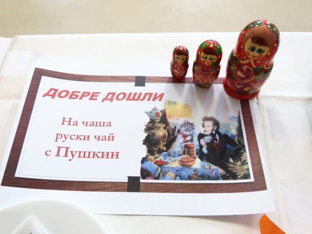 "НА ЧАША РУСКИ ЧАЙ С ПУШКИН" - интердисциплинарен урок - БЕЛ + РЕ + УП: Кетъринг с IX "в" клас [10.12.2024]
