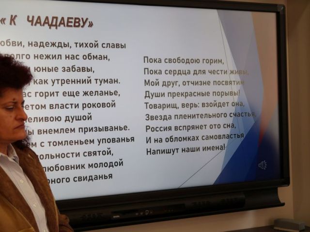 "НА ЧАША РУСКИ ЧАЙ С ПУШКИН" - интердисциплинарен урок - БЕЛ + РЕ + УП: Кетъринг с IX "в" клас [10.12.2024]