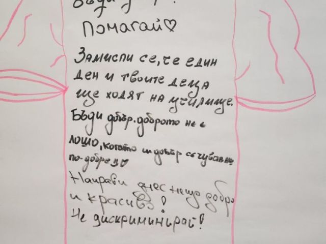 26 февруари Световен ден против тормоза в  училище [26.02.2025]