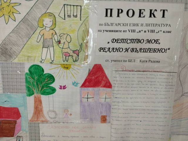 Празник на духа и знанието в нашето училище! [31.03.2025]
