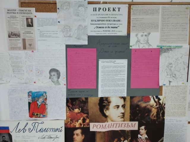 Учене чрез преживяване [28.05.2025]