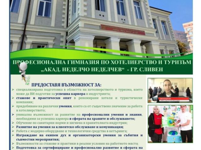 Четете втория брой на Вестникът от 23.06.2025г. [23.06.2025]