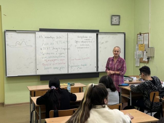 ПГХТ „Акад. Неделчо Неделчев“ - град Сливен се включва в инициативата ДЕН НА ЧЕТЕНЕТО на 15 ноември 2024 г.