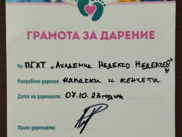 Вместо да отидат в природата и да замърсяват - събираме ги и спасяват!