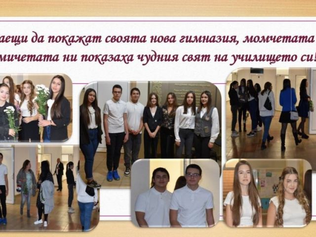 СРЕЩА НА ПОКОЛЕНИЯТА В ПГХТ „АКАД. Н. НЕДЕЛЧЕВ"