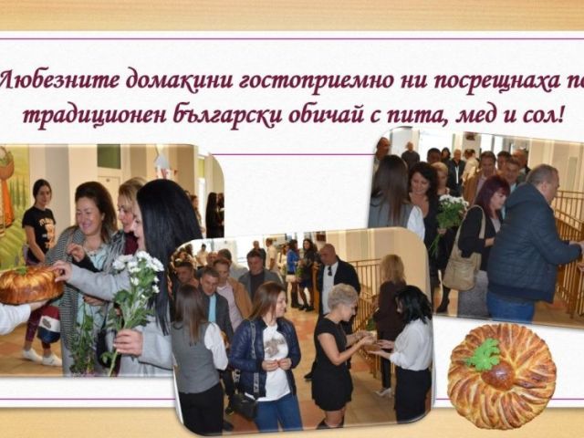 СРЕЩА НА ПОКОЛЕНИЯТА В ПГХТ „АКАД. Н. НЕДЕЛЧЕВ"