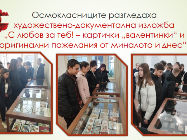 Когато учебният процес прехвърля стените на класната стая!