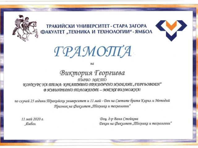 Дистанционното обучение - мисия възможна