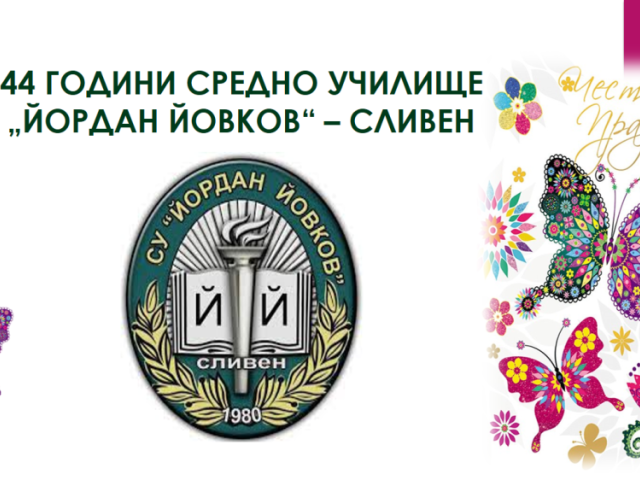 ,,Различният час по литература“