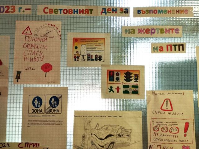 19 ноември 2023 г. – Световен ден в памет на жертвите от пътнотранспортни произшествия.