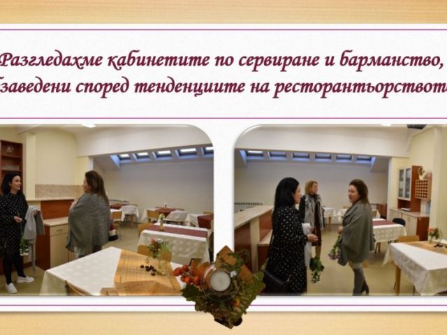 СРЕЩА НА ПОКОЛЕНИЯТА В ПГХТ „АКАД. Н. НЕДЕЛЧЕВ"