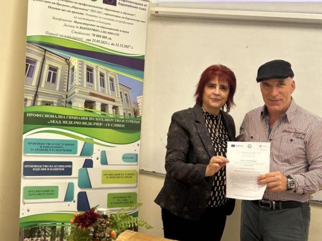 Менторско обучение за наставници по проект за модернизация на професионалното образование